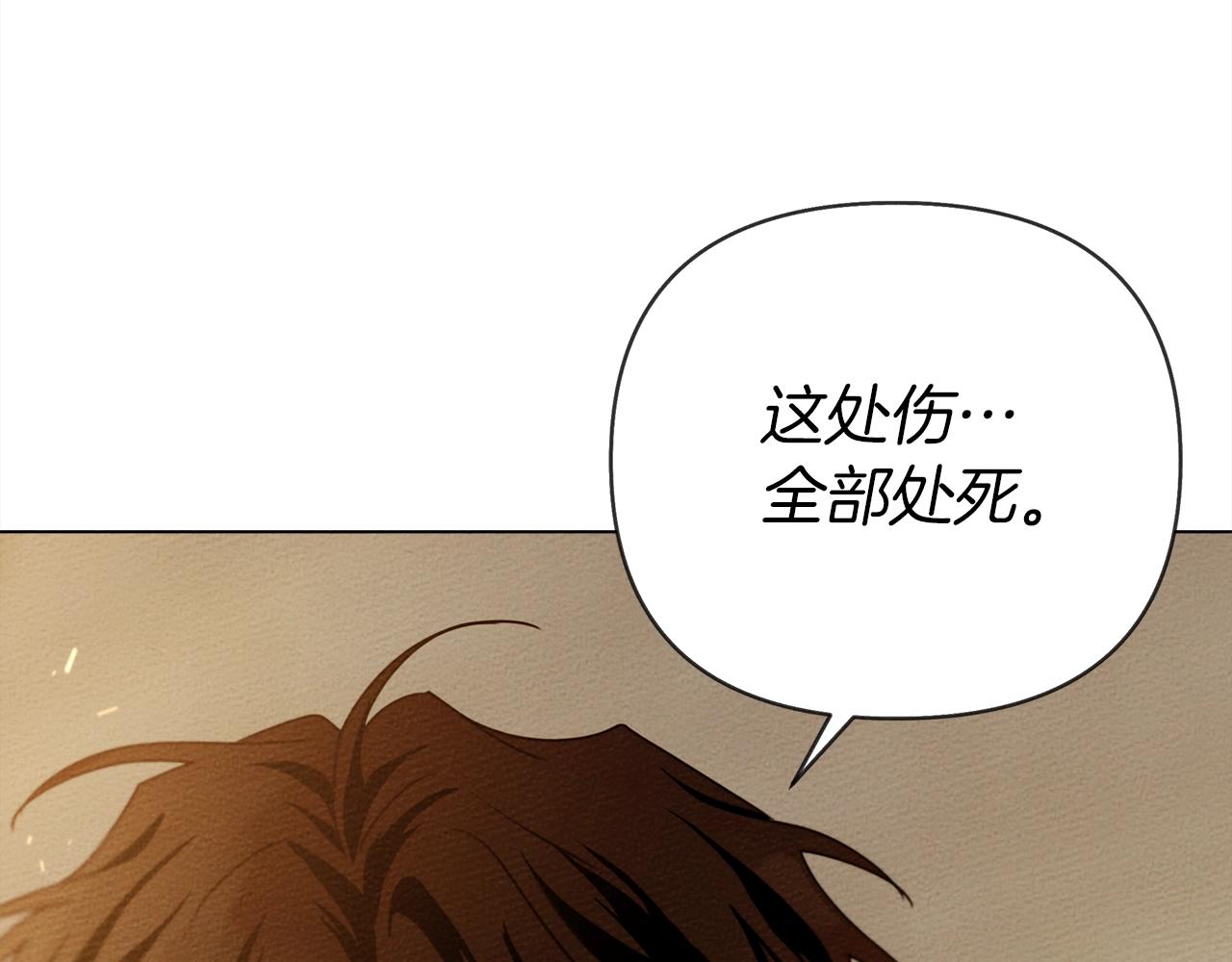第27话 以身安抚暴戾96