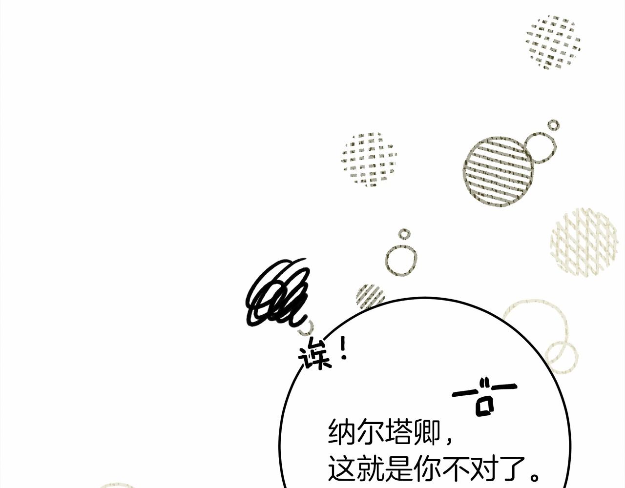 第48话 醉酒后的另一面105