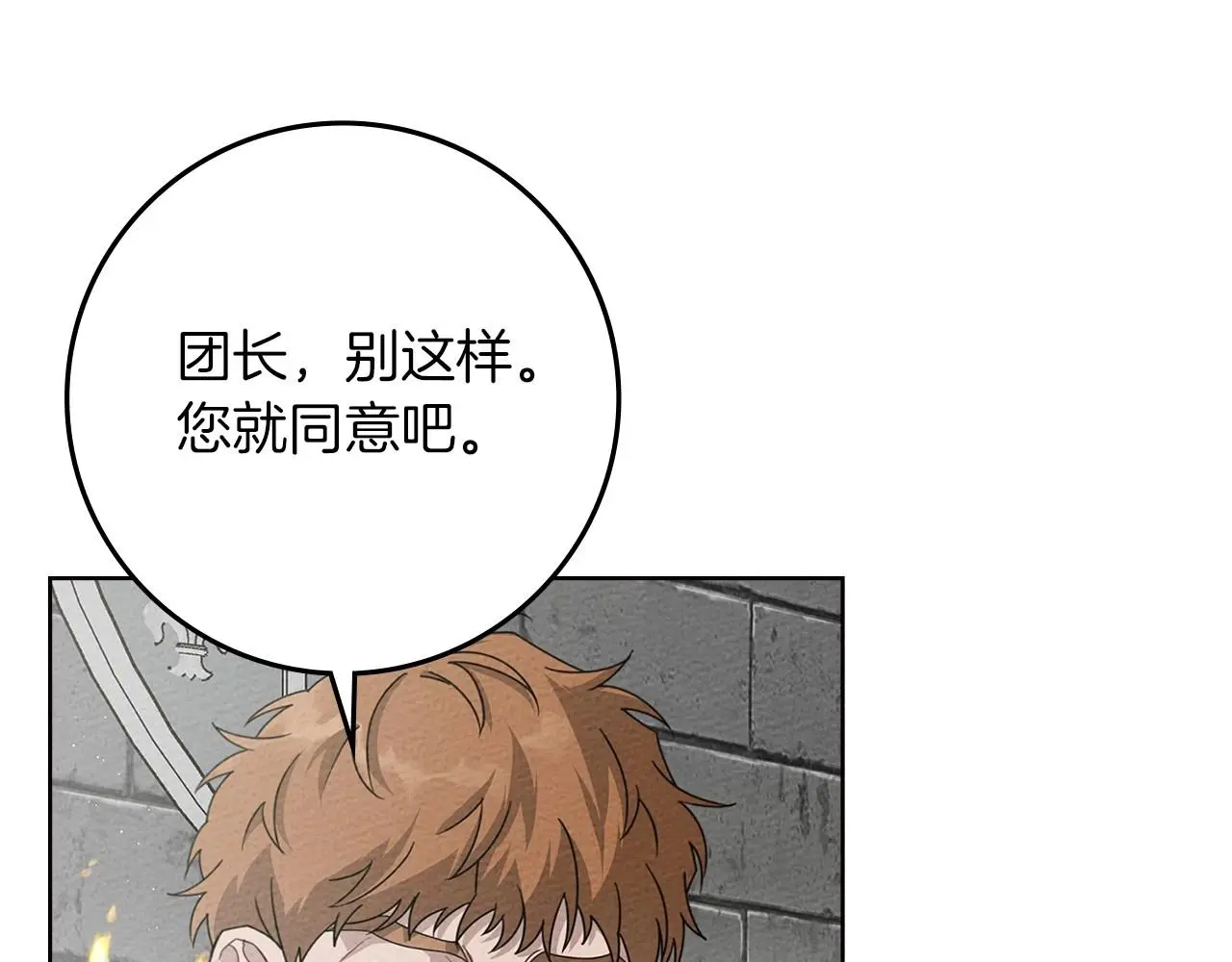 第75话 糙汉娇羞了20