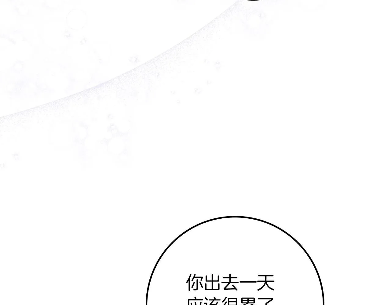 第68话 是试探吗？138