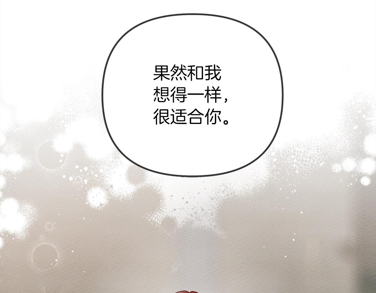 第30话 很适合你32