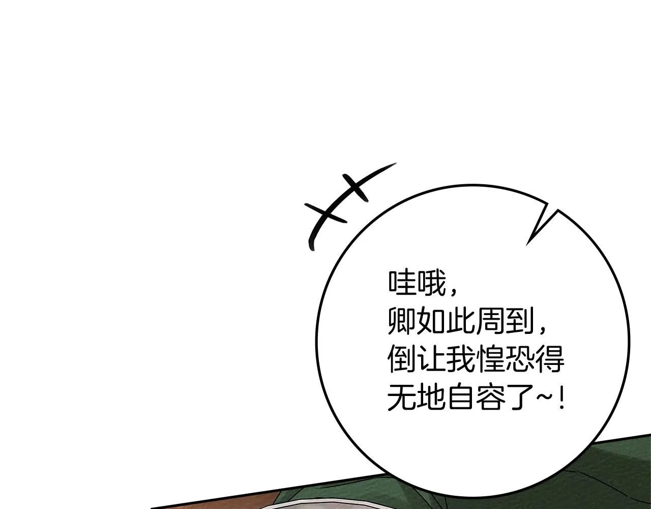 第66话 我忍得有多辛苦…你知道吗？41