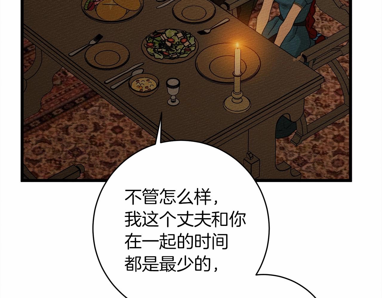 第51话 还真是霸道啊47