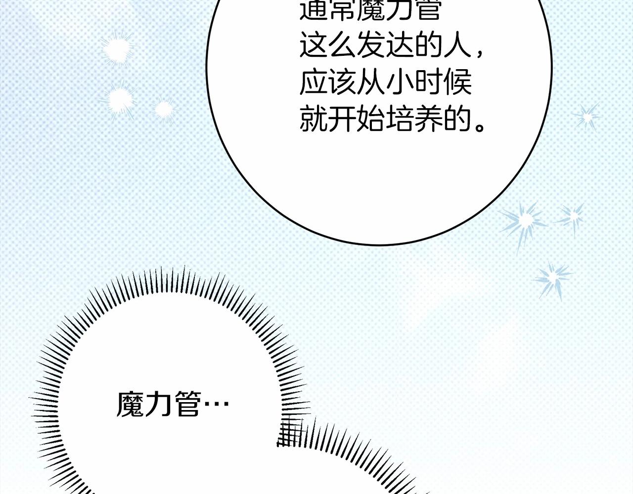 第51话 还真是霸道啊187
