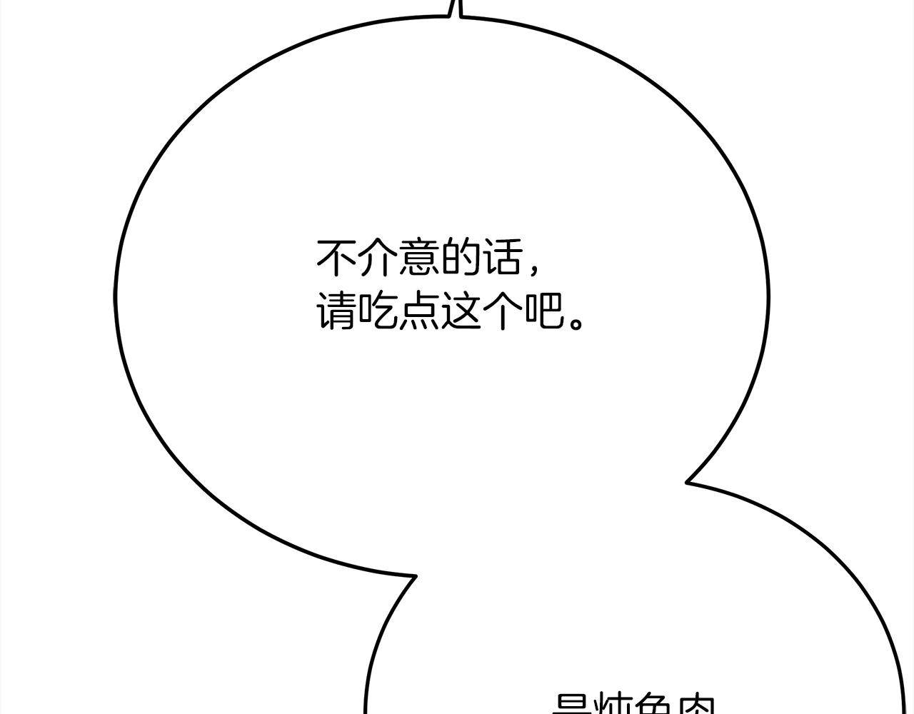 第40话 道歉162