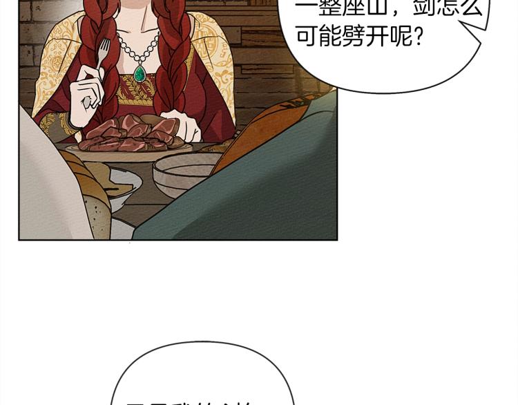 第11话 投喂117