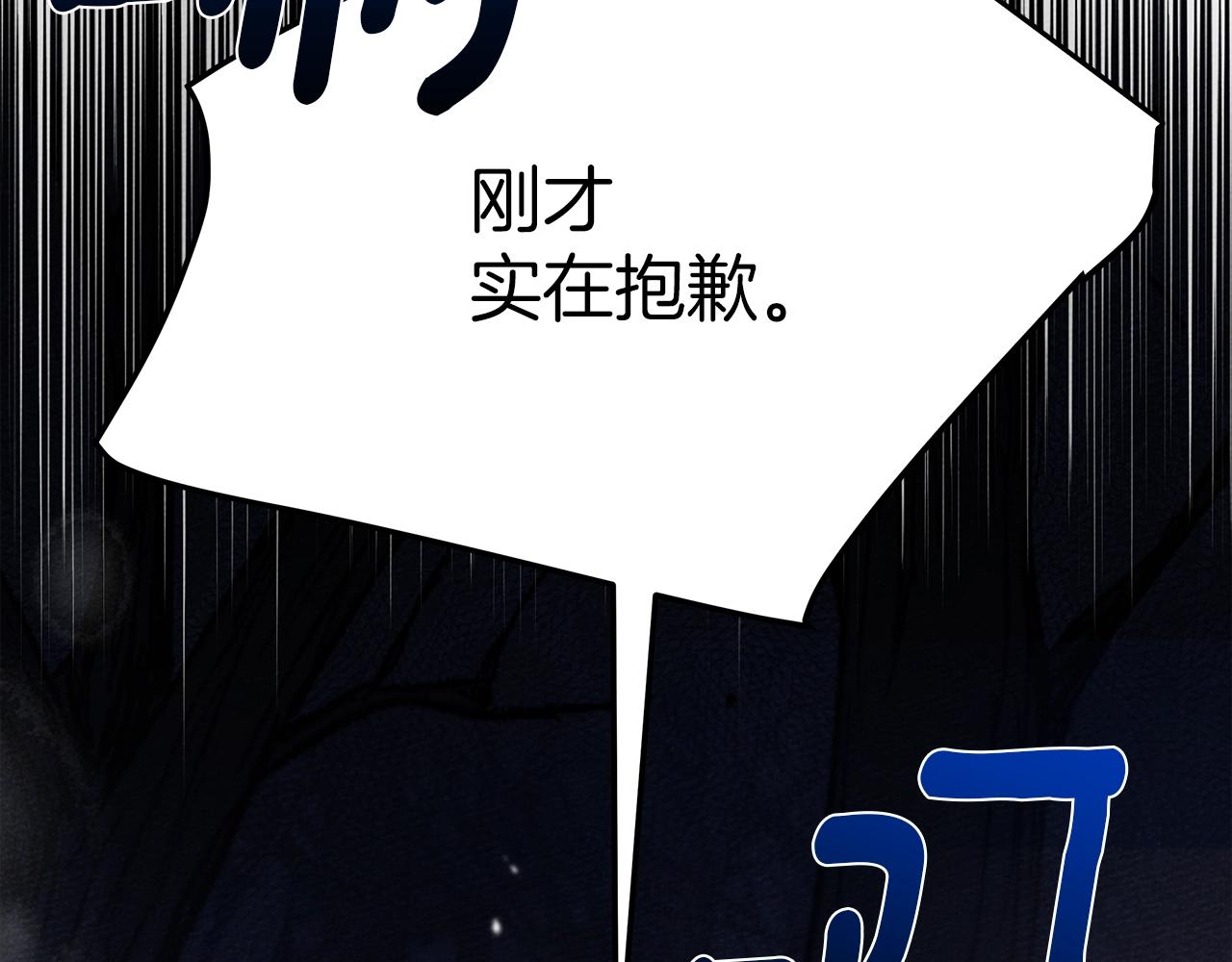 第40话 道歉193
