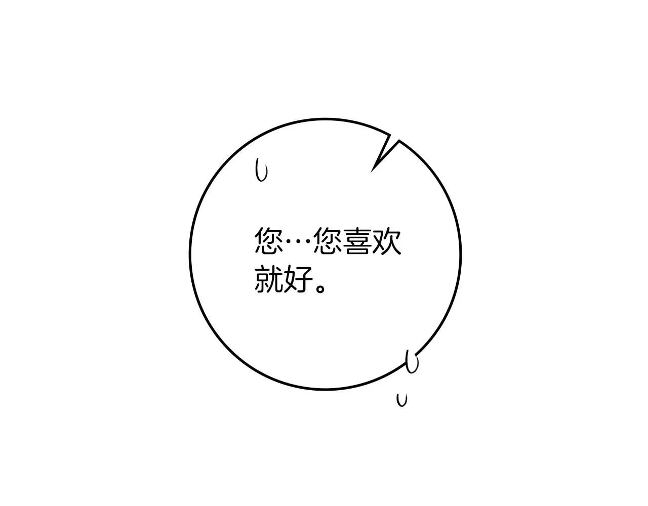 第3季 启 利普坦从来不跟我说这些事101