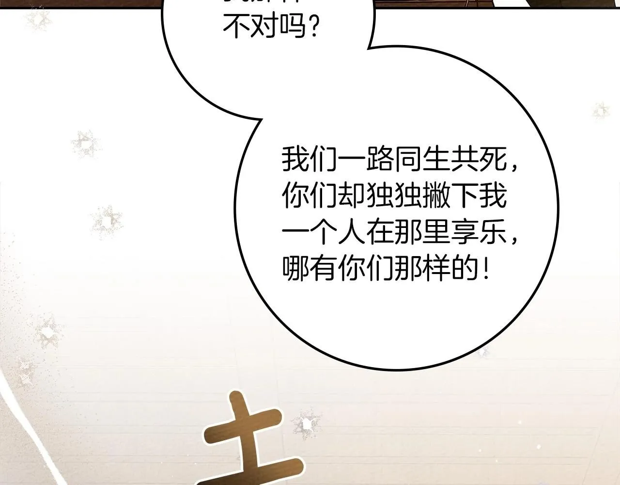 第66话 我忍得有多辛苦…你知道吗？101