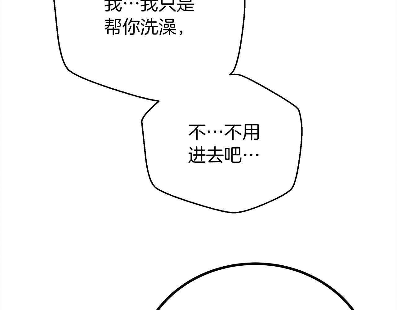 第45话 想吃了你143