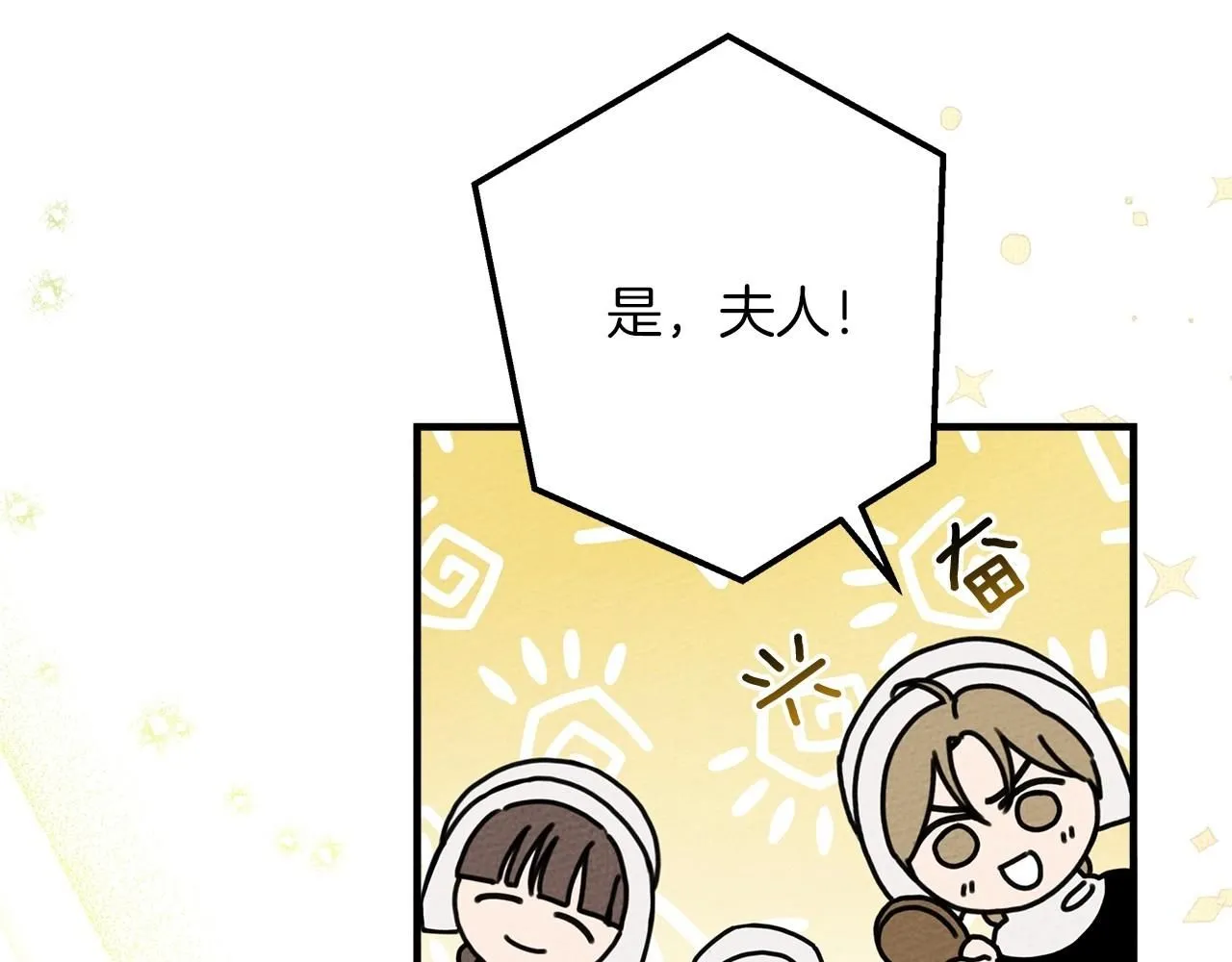 第二季·完结篇 情敌上线？158