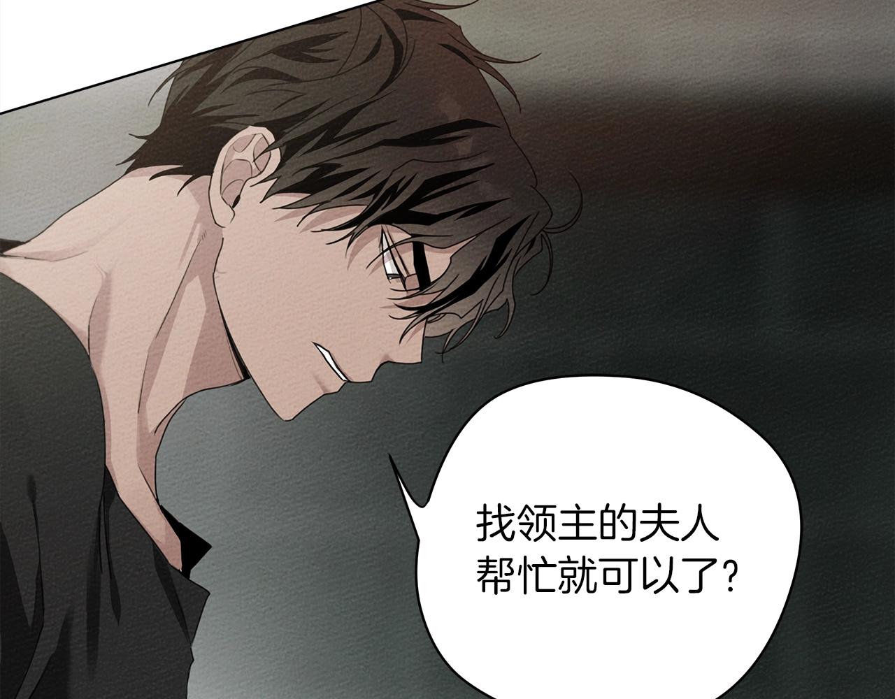 第32话 只有我们俩的郊游14