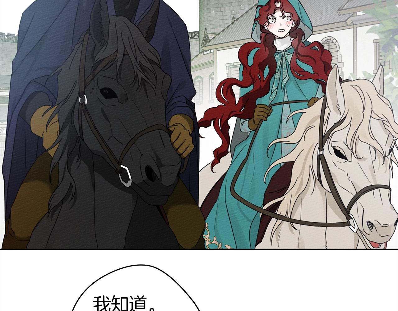 第32话 只有我们俩的郊游113
