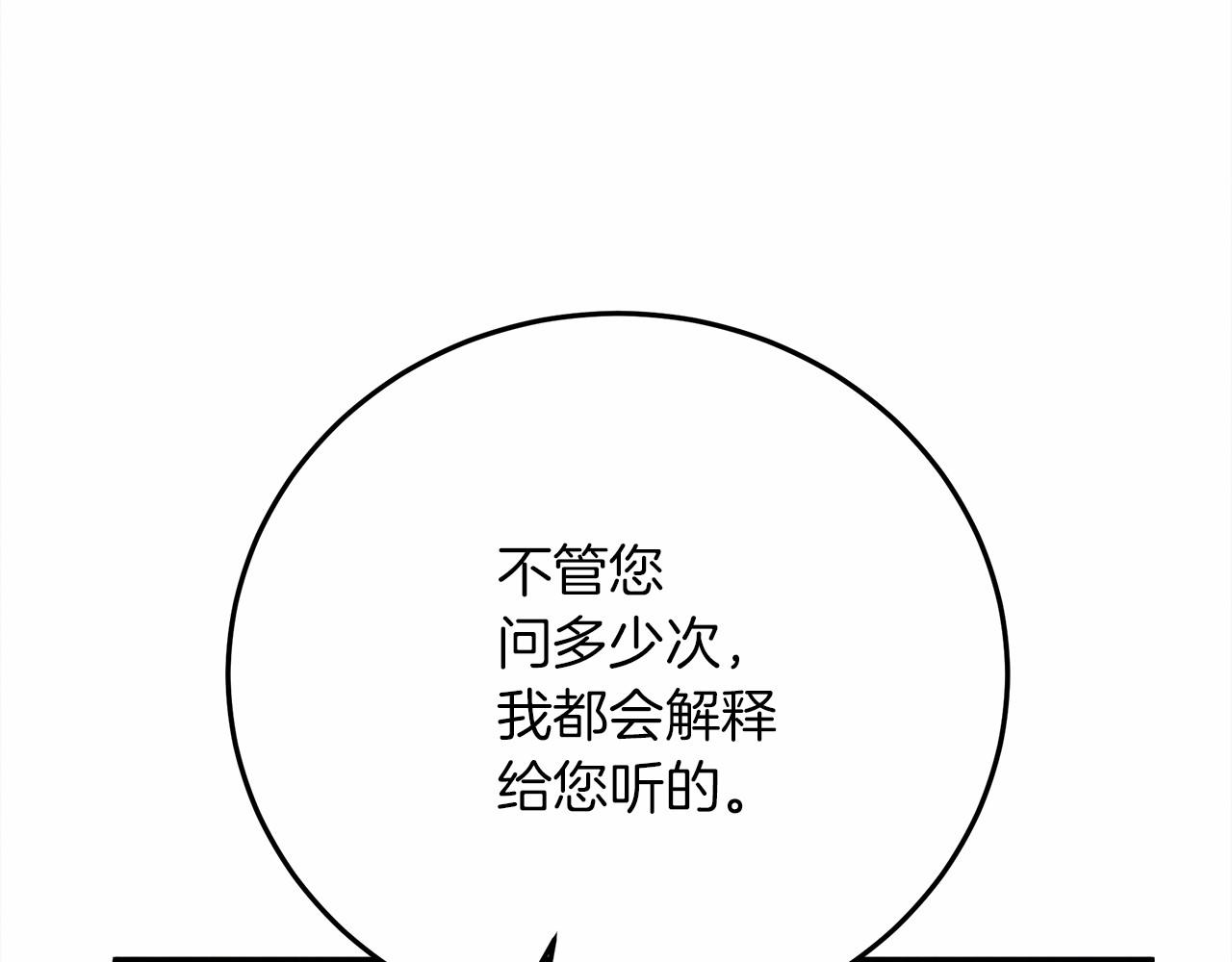 第43话 爱情使人上进112