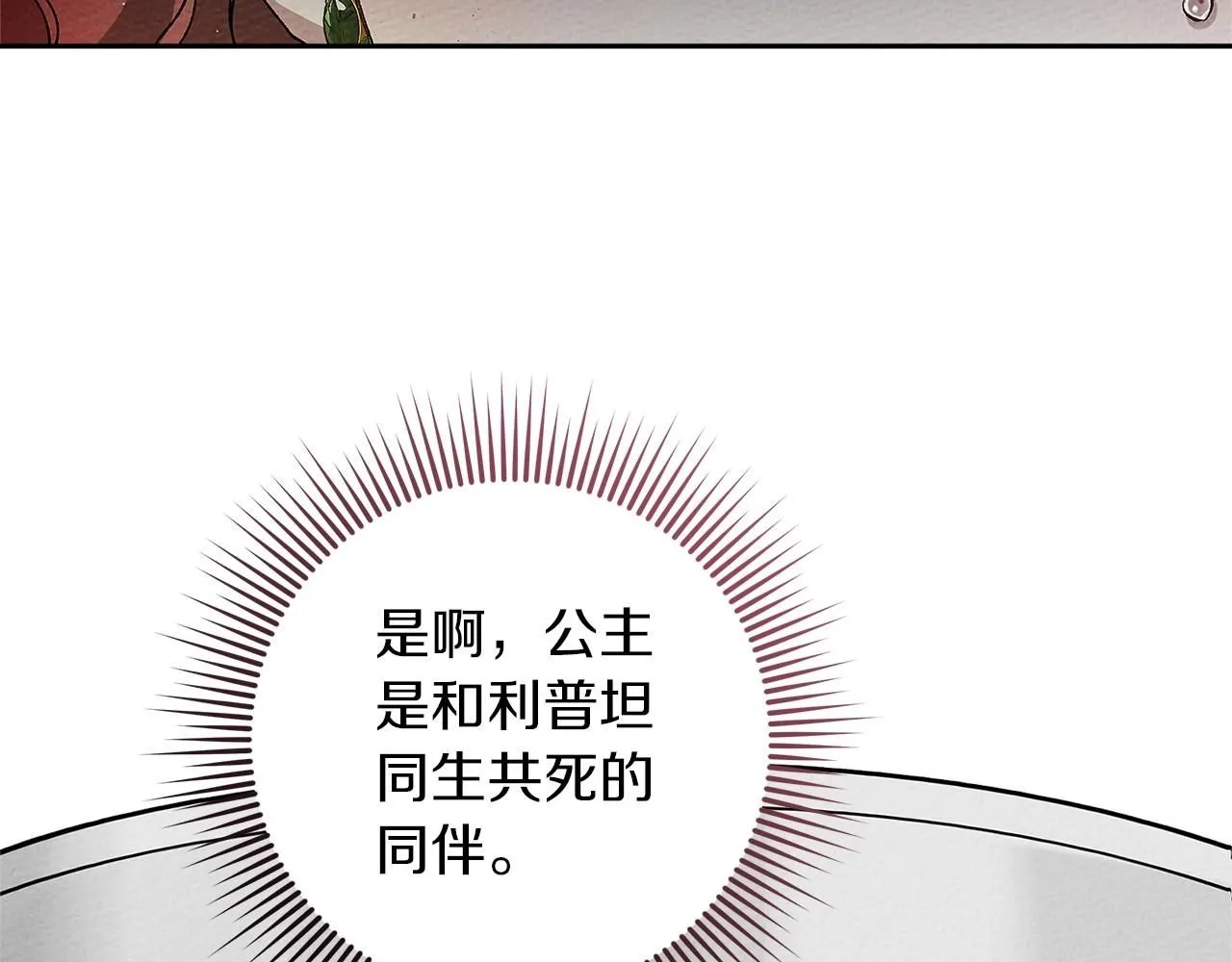 第66话 我忍得有多辛苦…你知道吗？109