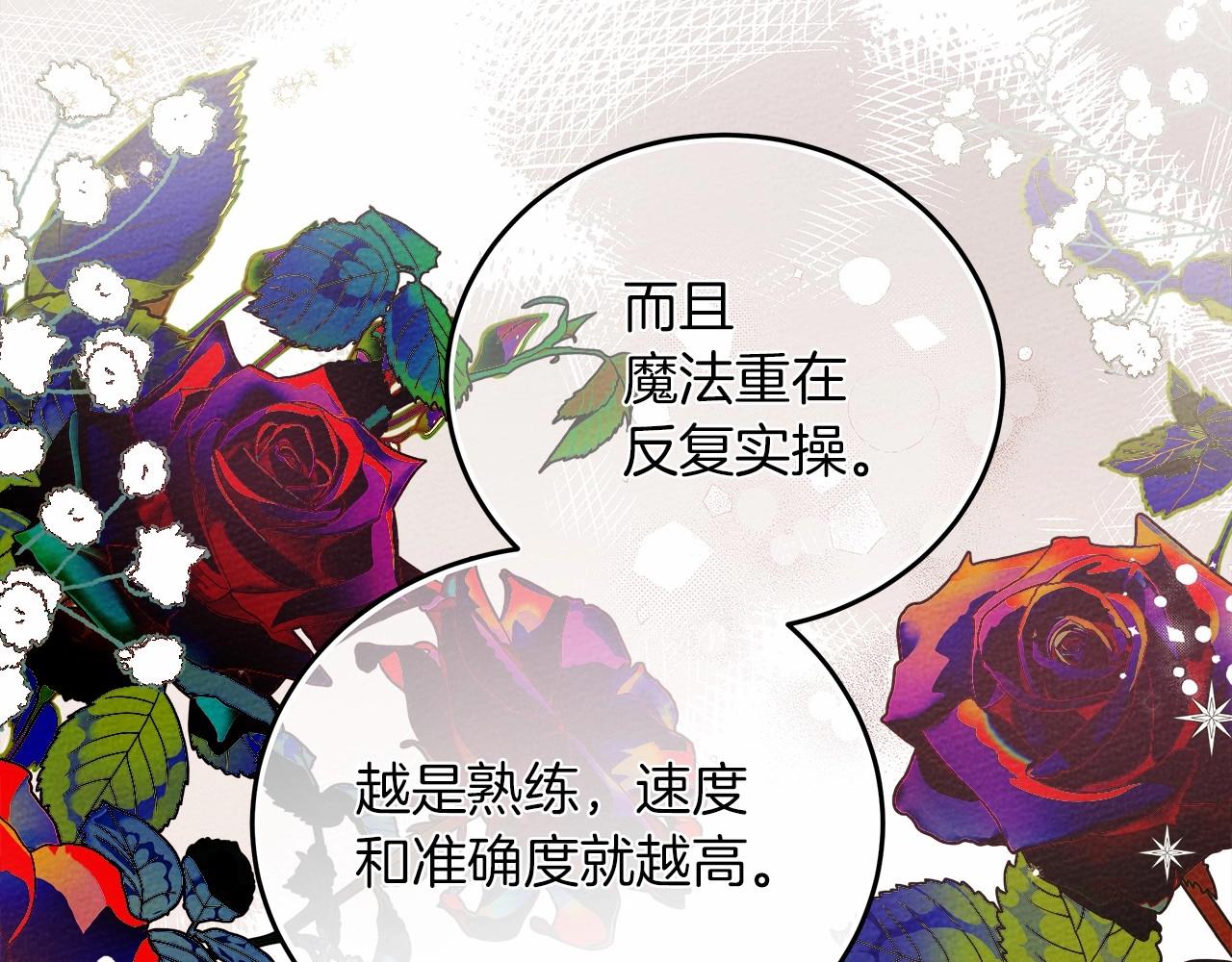第57话 我重要还是学习重要？223