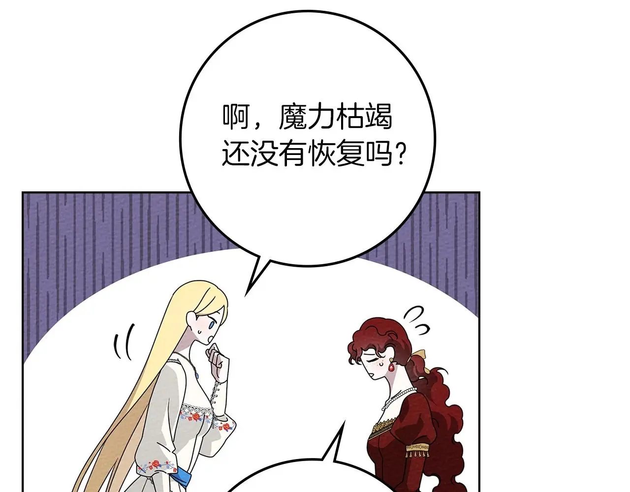 第74话 这份爱开始让我感到窒息了？134