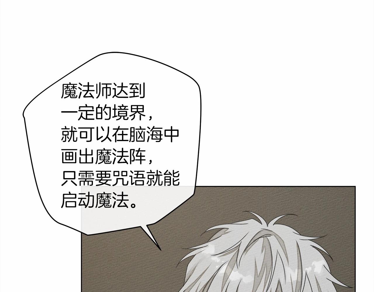 第31话 睡着的他99