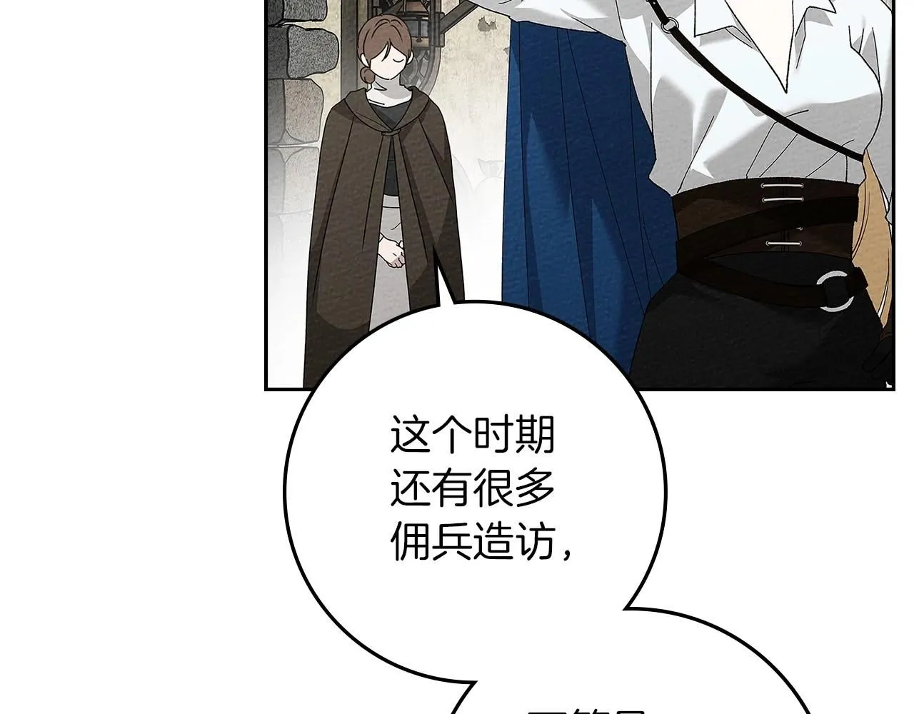 第67话 为什么对我这么亲切？93