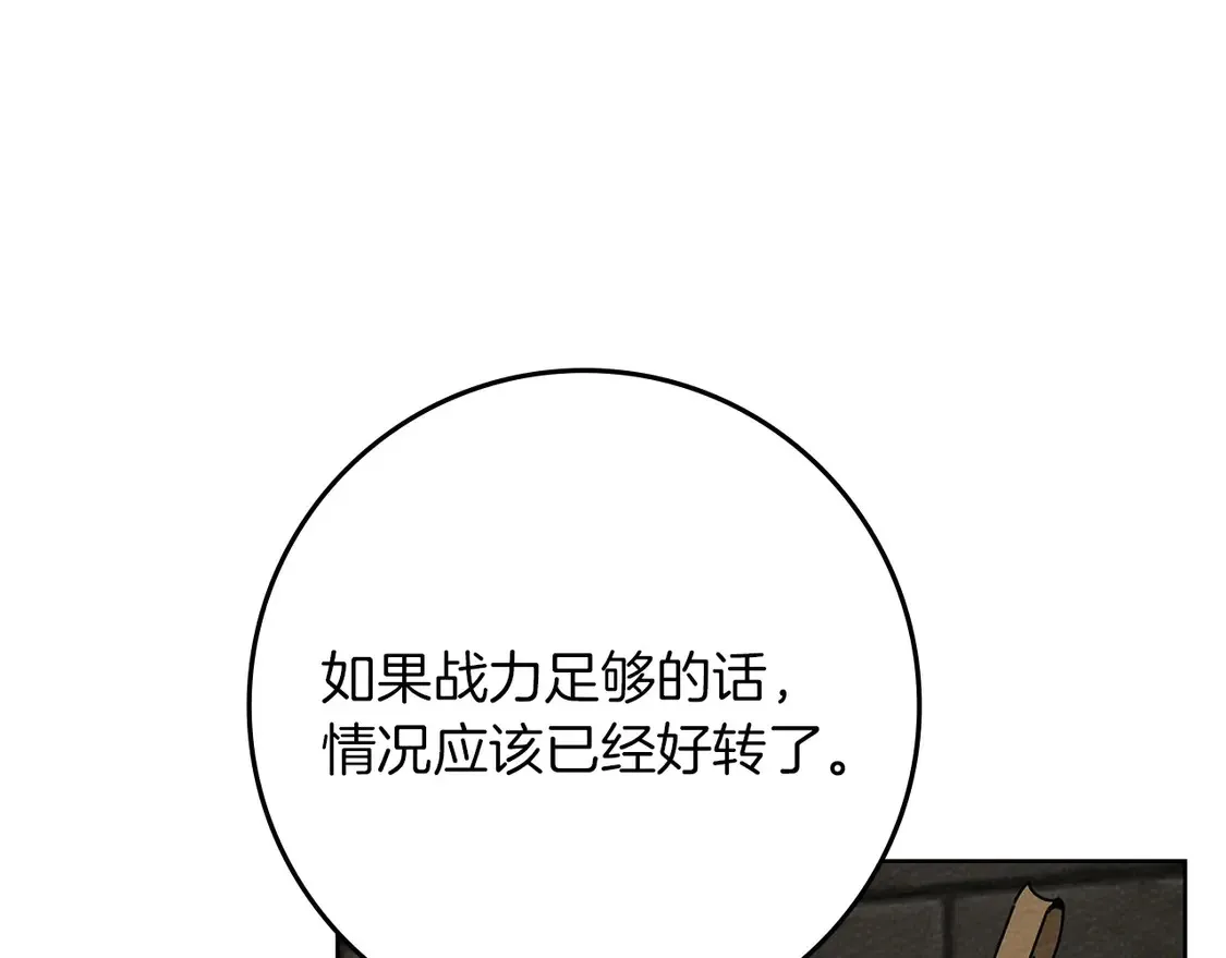 第91话 生活再苦都不怕，有夫人就够甜174