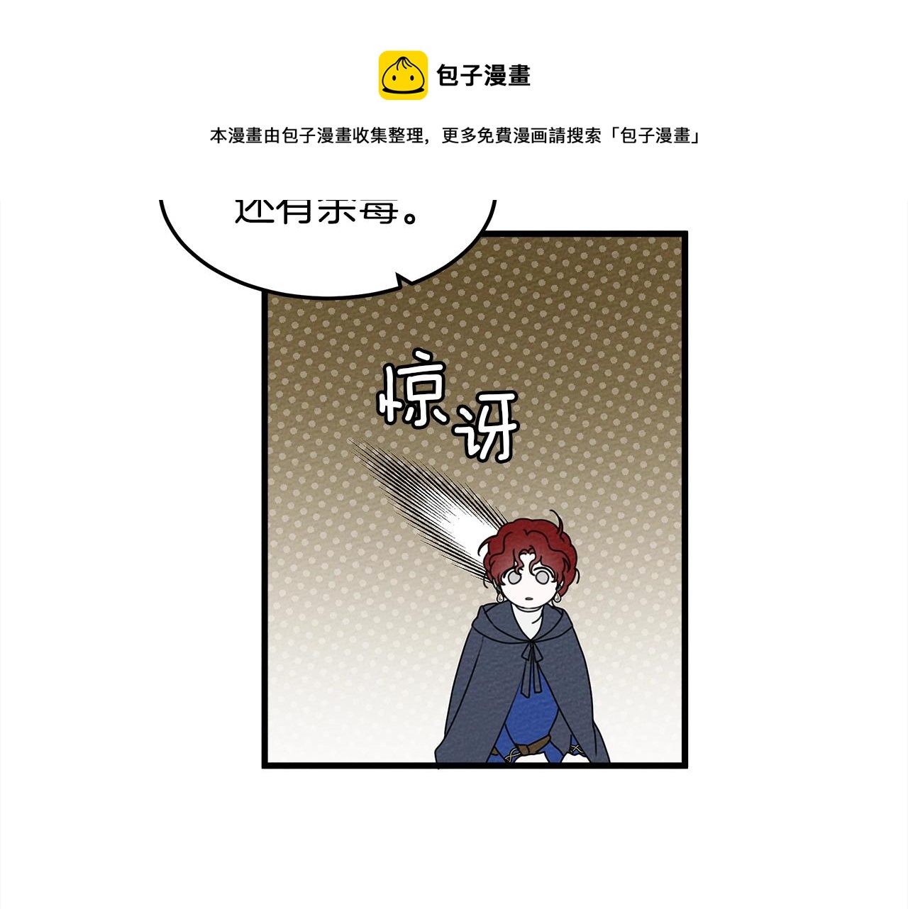 第39话 我不走144