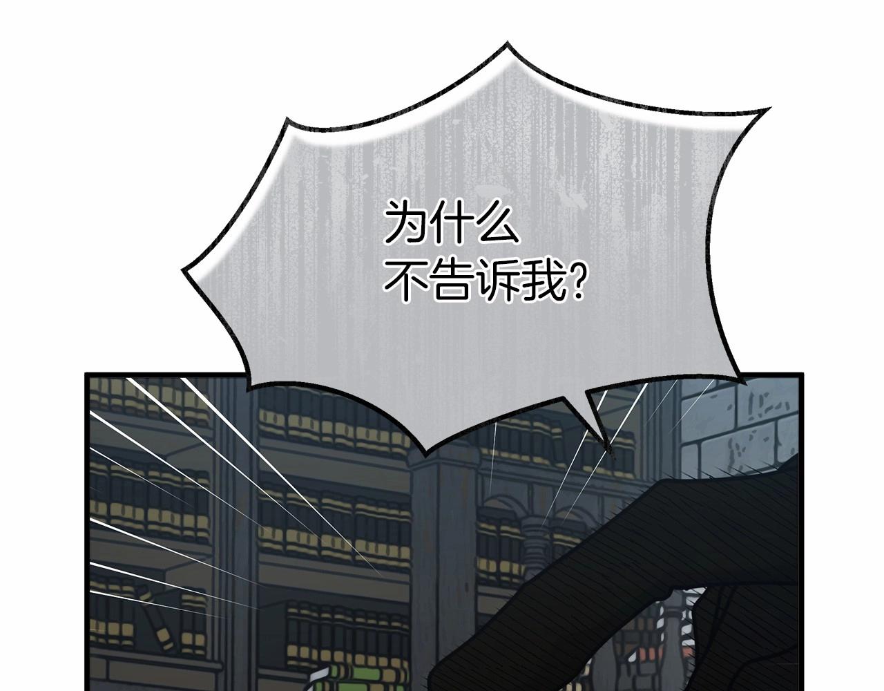 第52话 第一次冲突103