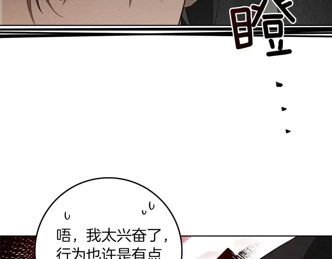 第77话 留下愉快的回忆6