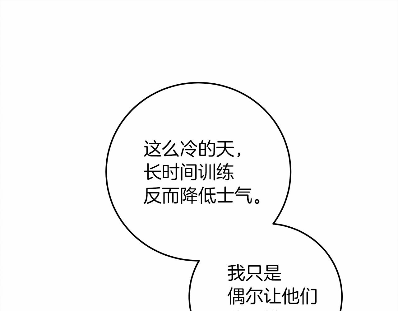 第52话 第一次冲突15