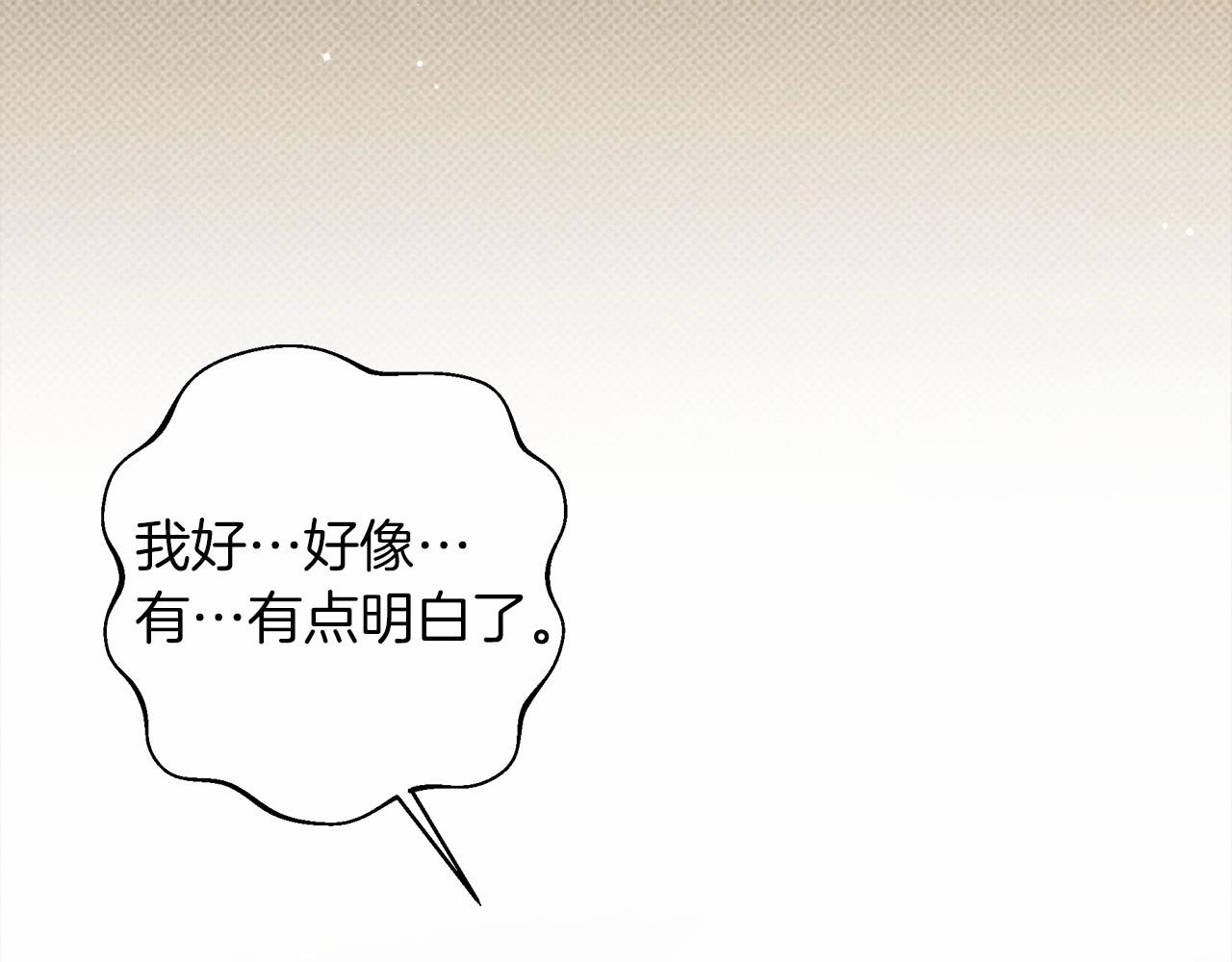 第50话 醋了醋了66