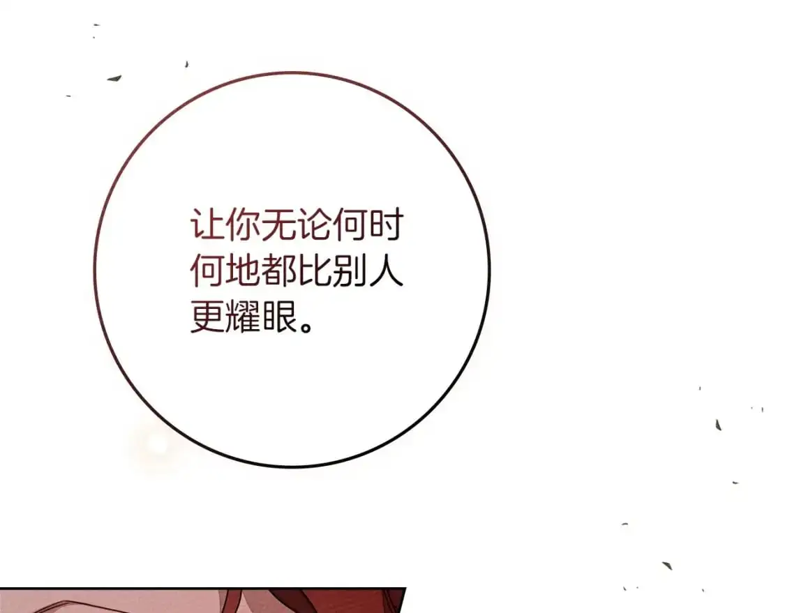 第79话 我再…试一次69