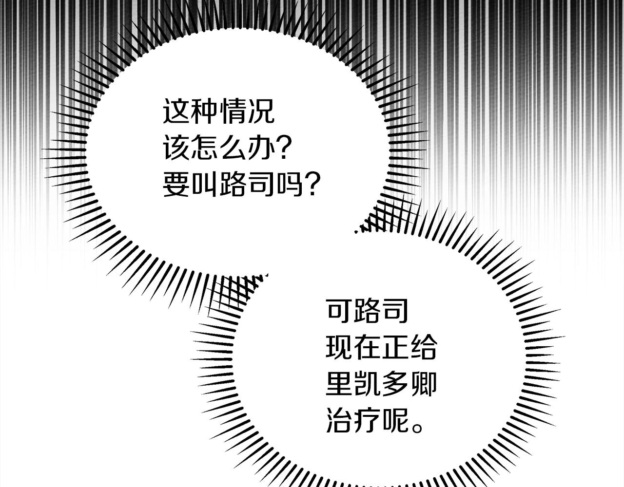 第39话 我不走91