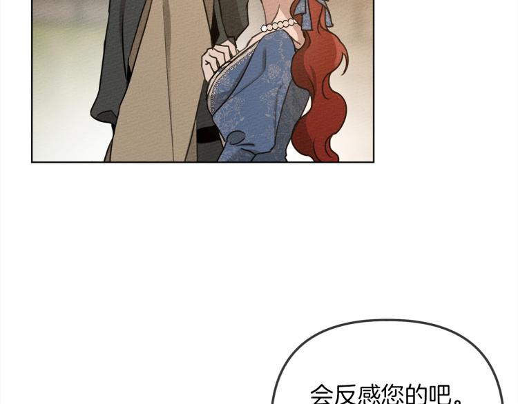 第18话 橡树下的传说140