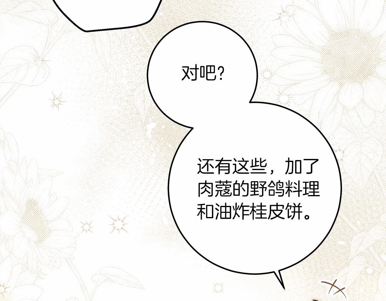 第48话 醉酒后的另一面74