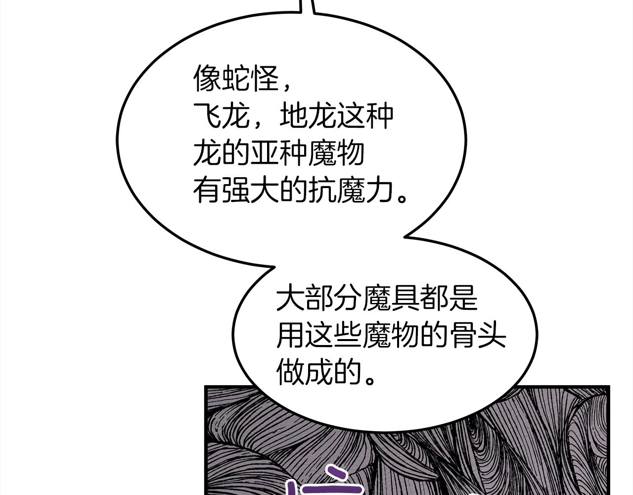 第36话 守护是骑士的义务114
