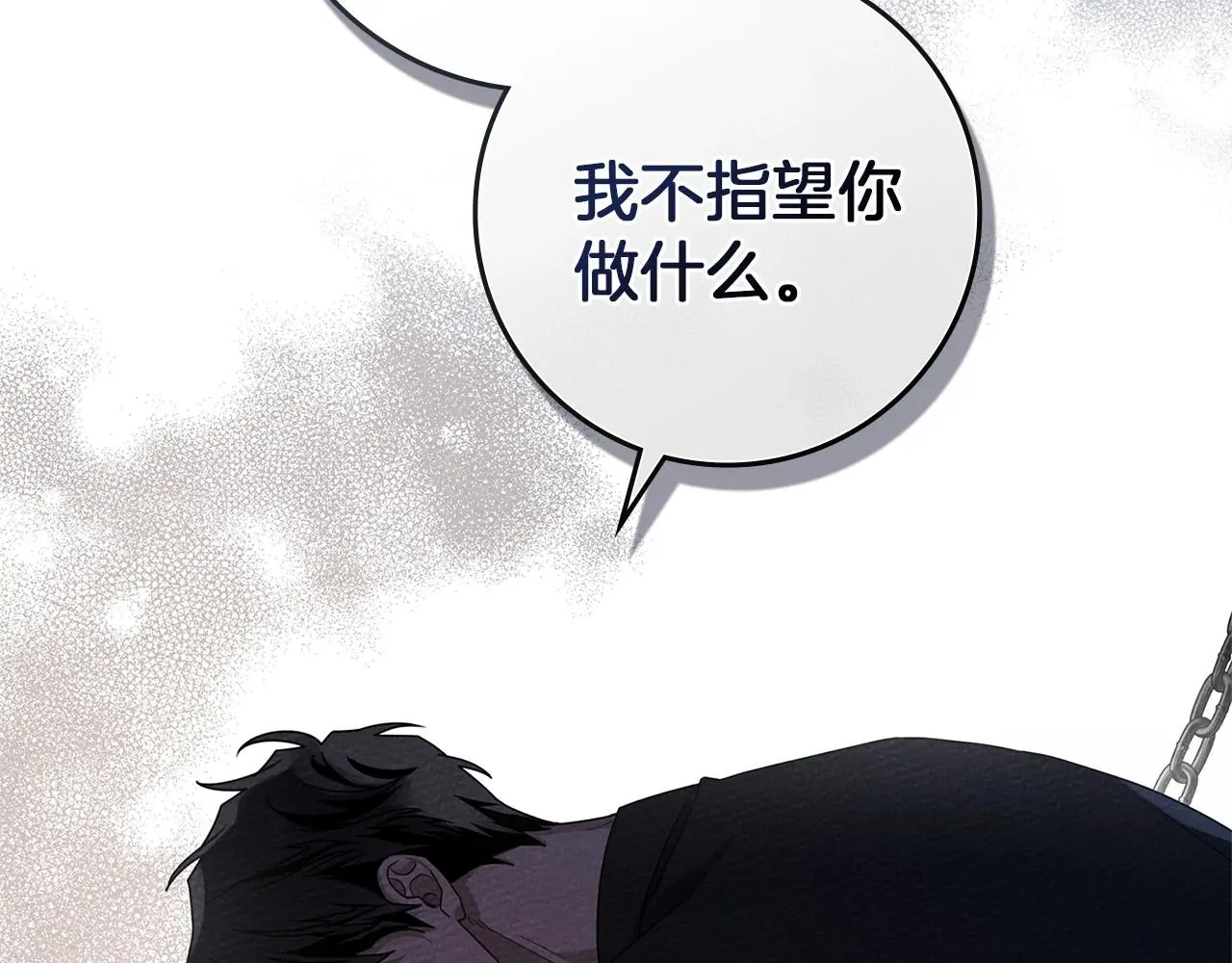 第74话 这份爱开始让我感到窒息了？79