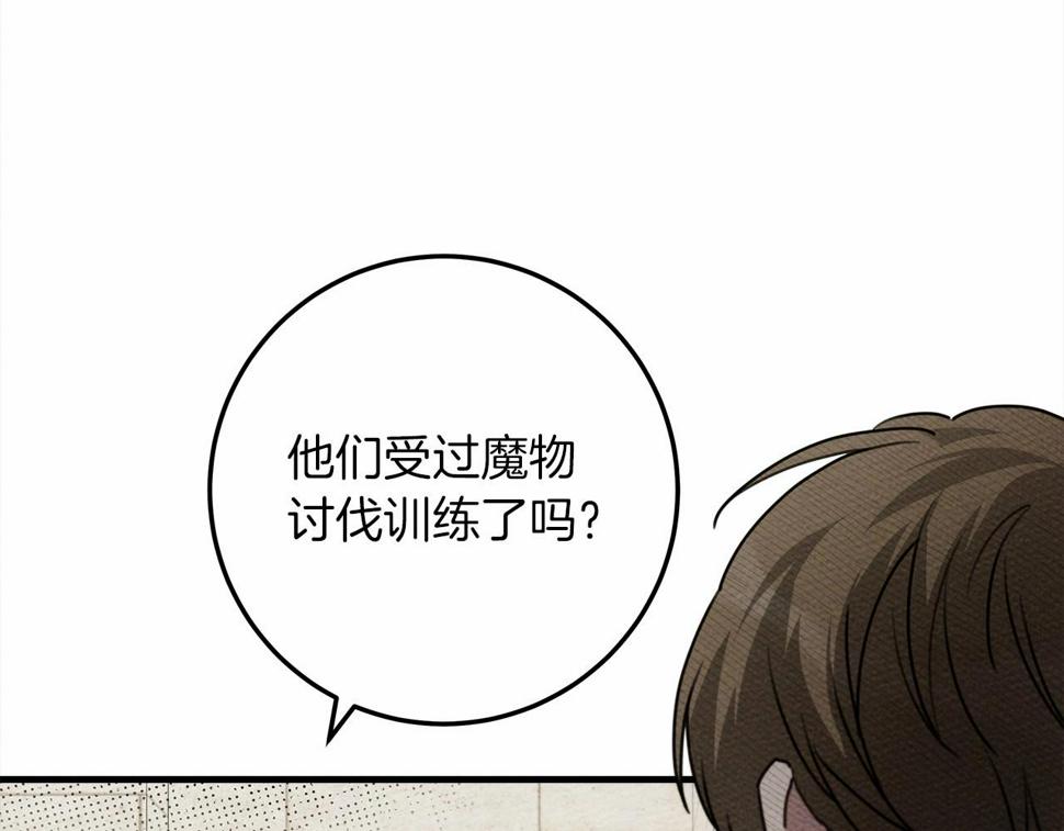 第63话 独当一面？111