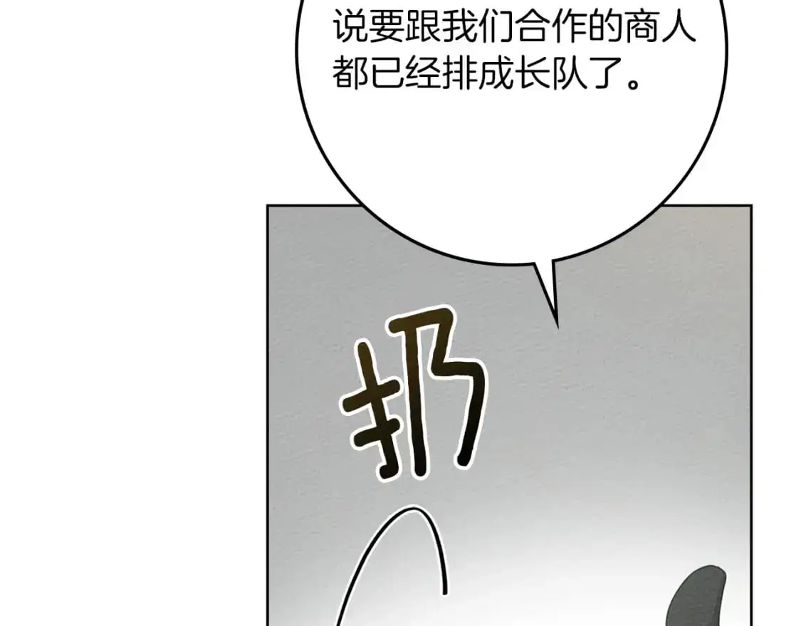 第78话 我要让你成为最尊贵的淑女162