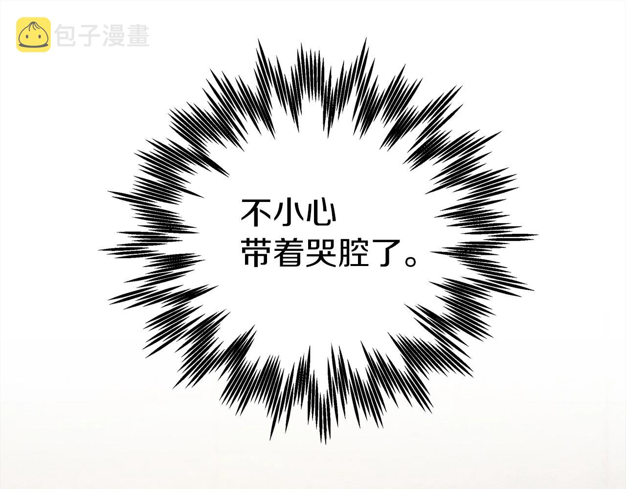 第27话 以身安抚暴戾111