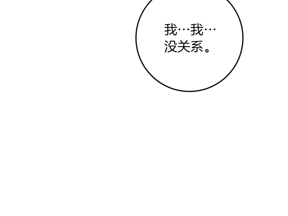 第82话 如果你再这样诱惑我…！85