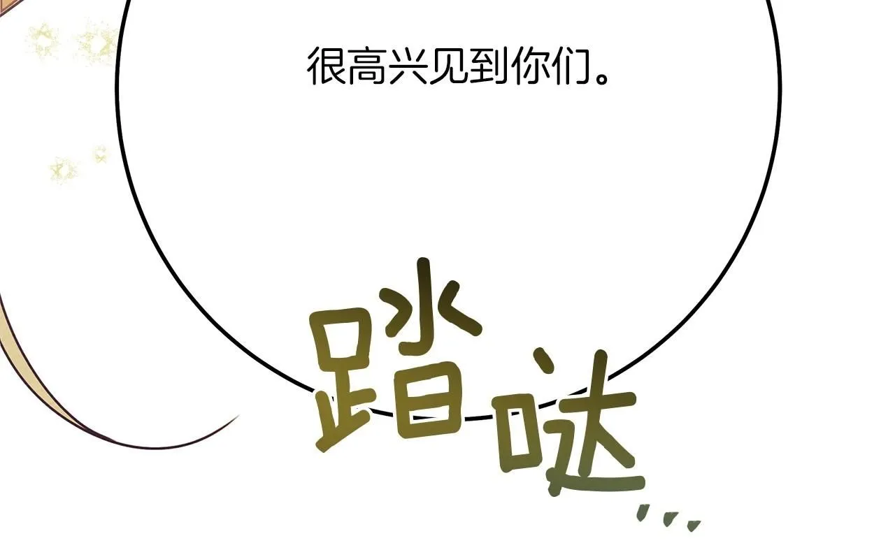 第二季·完结篇 情敌上线？168