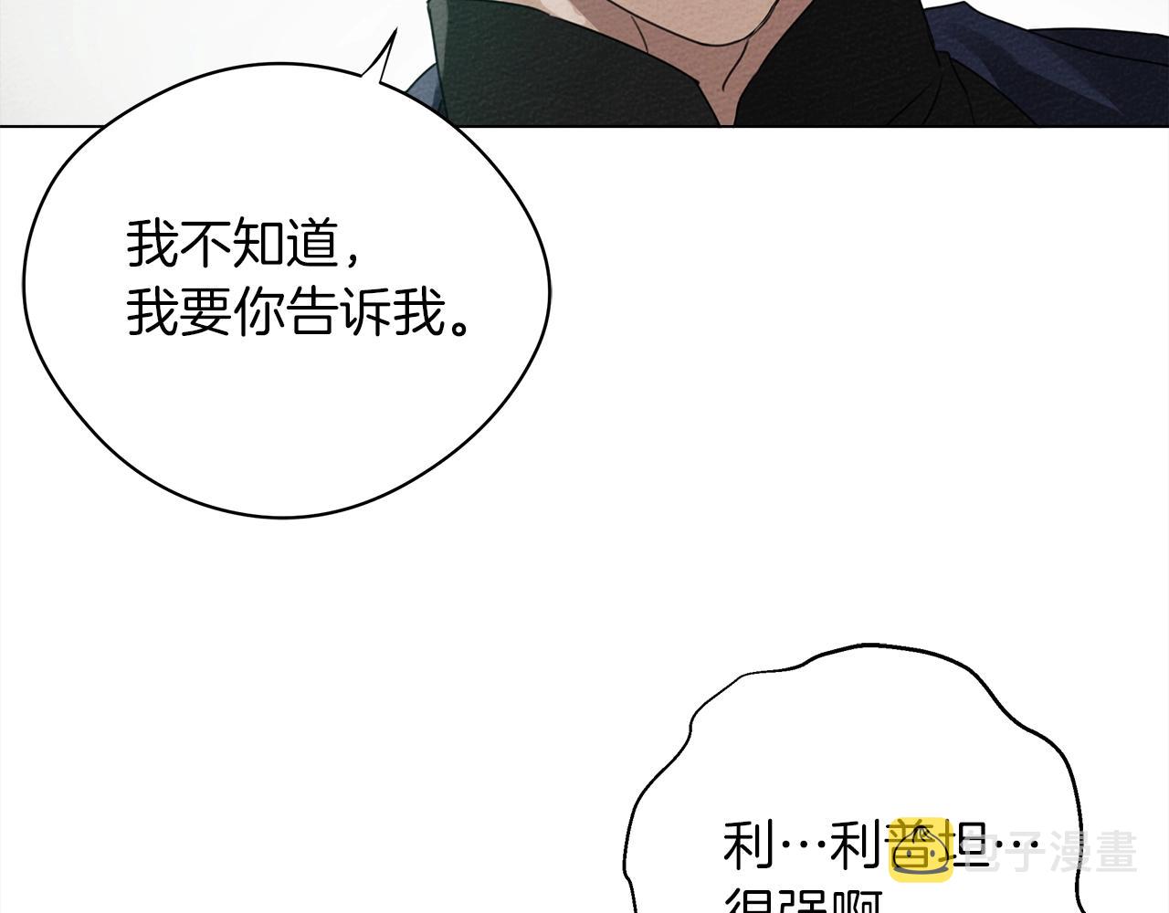 第一季完结篇 冬日的味道72