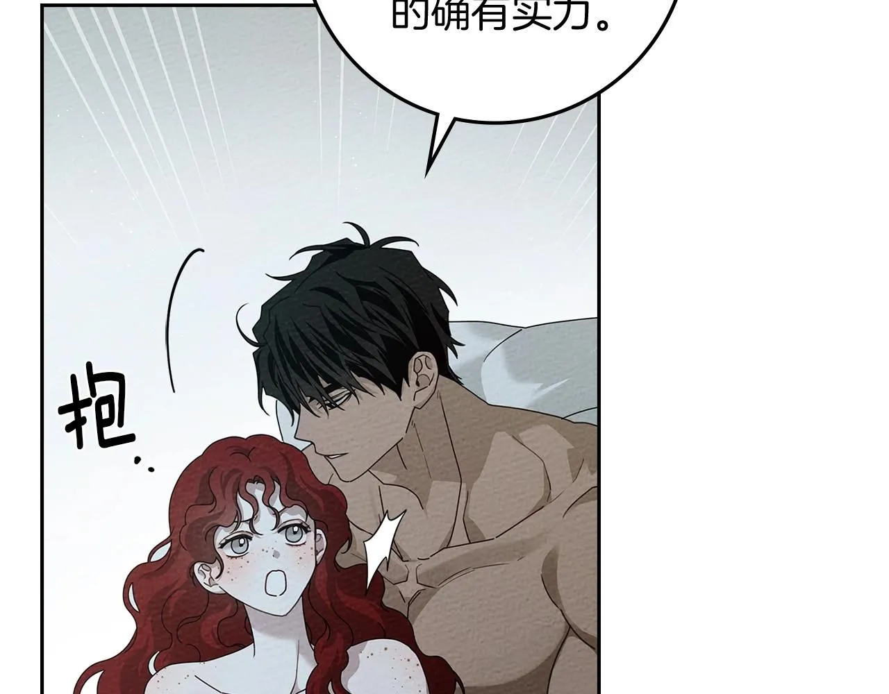 第69话 像这种亲密的关系…7