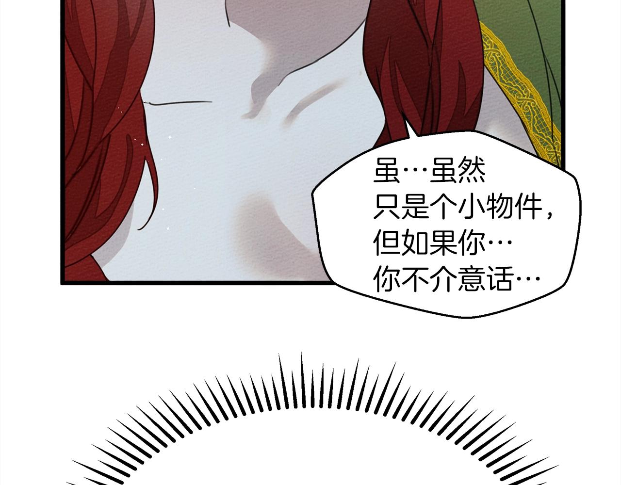 第37话 她主动亲我？！132