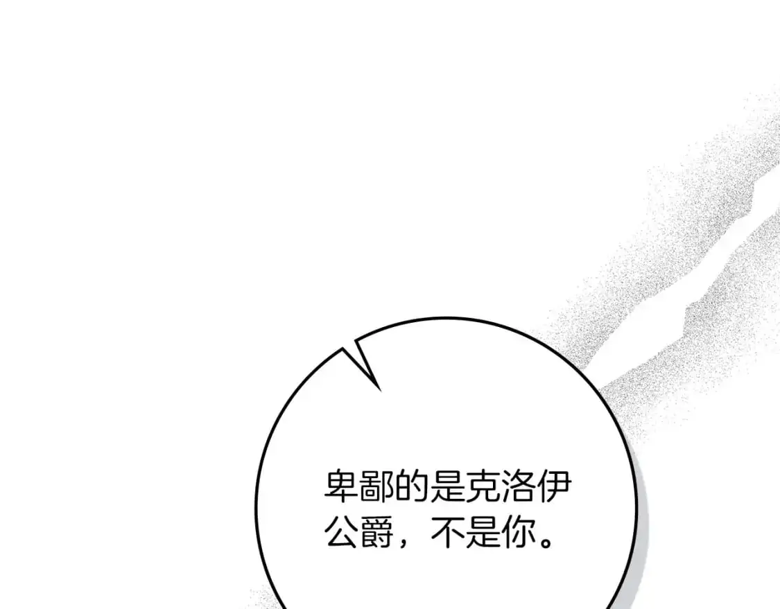 第79话 我再…试一次54