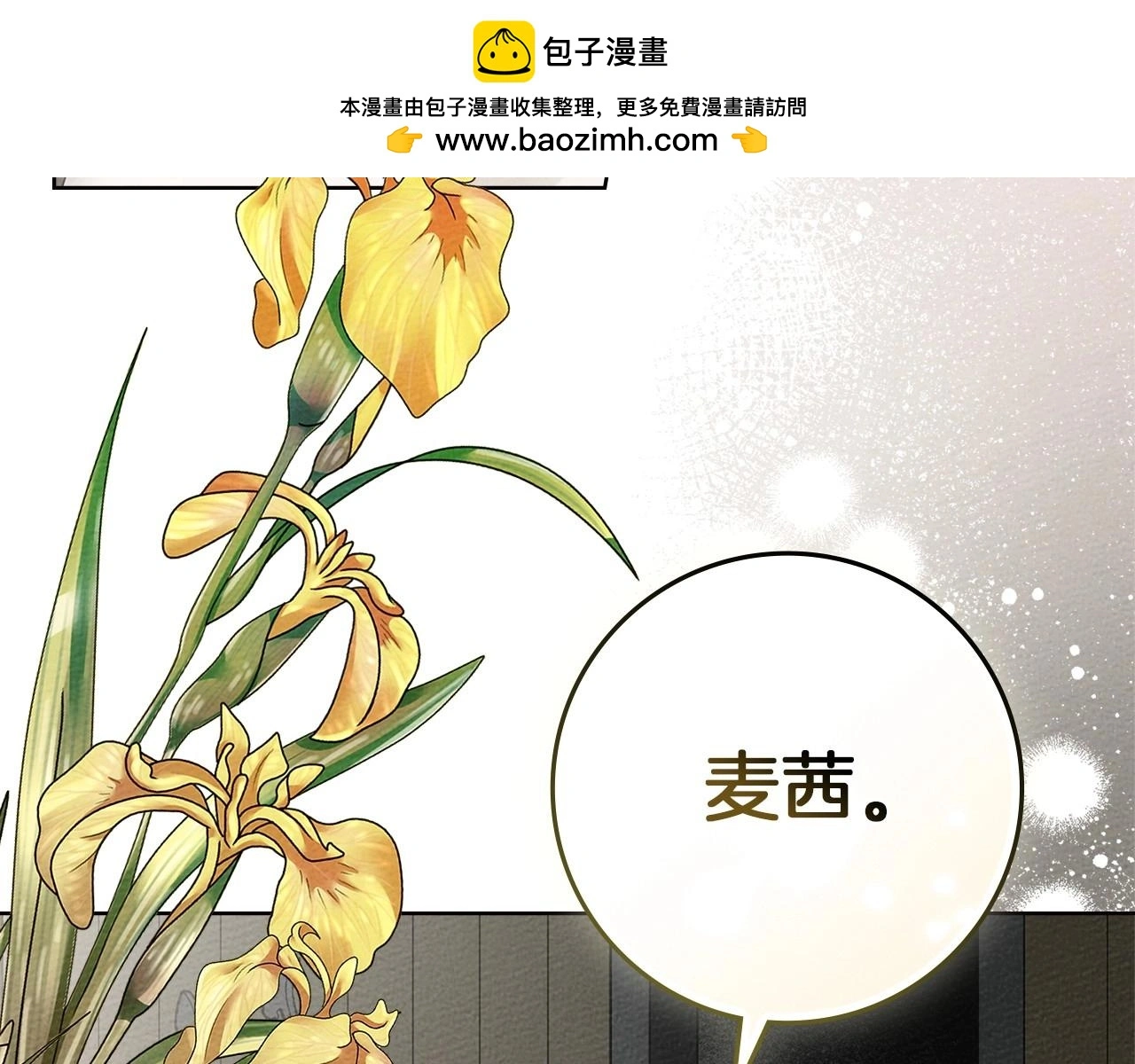 第74话 这份爱开始让我感到窒息了？23