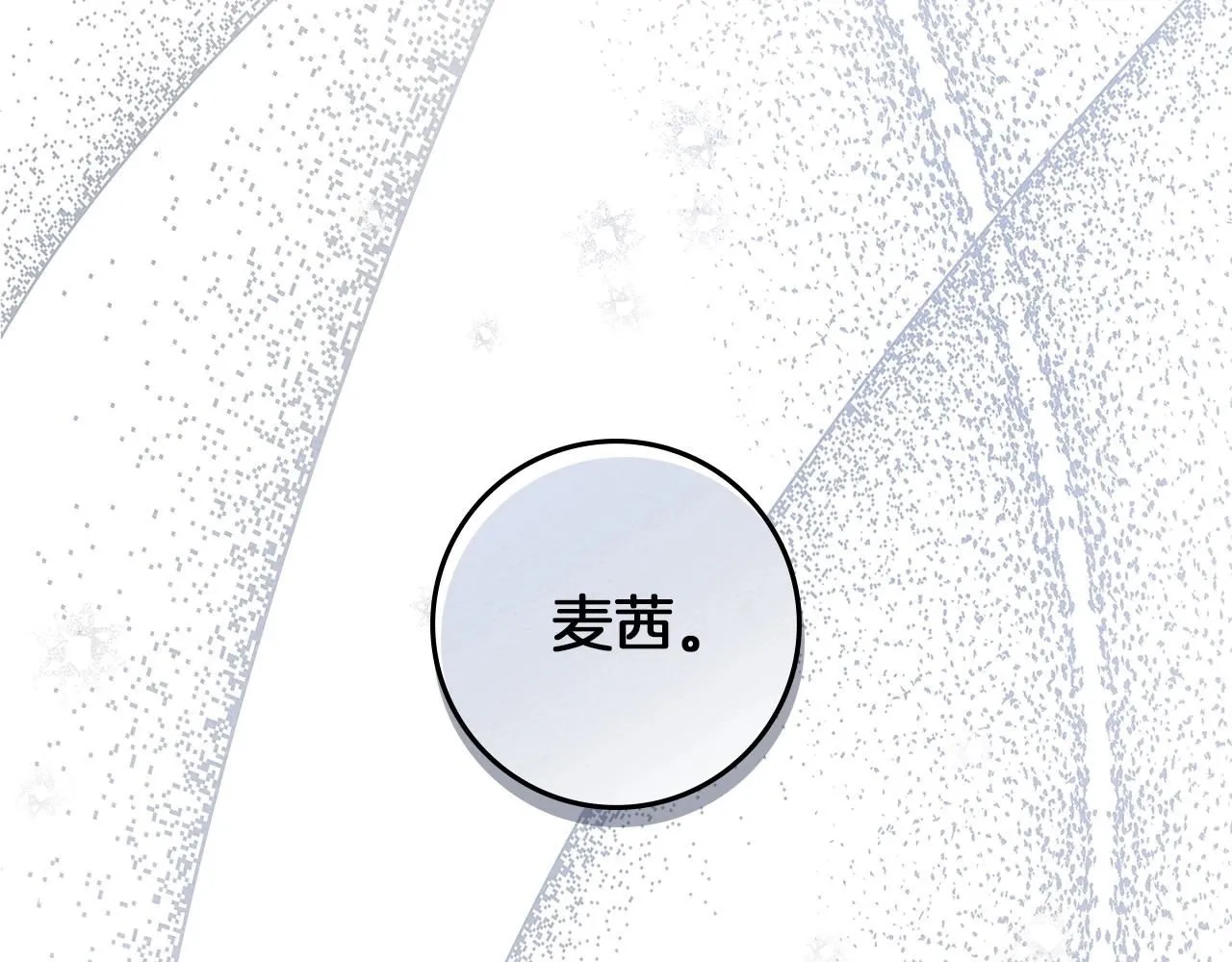 第66话 我忍得有多辛苦…你知道吗？171