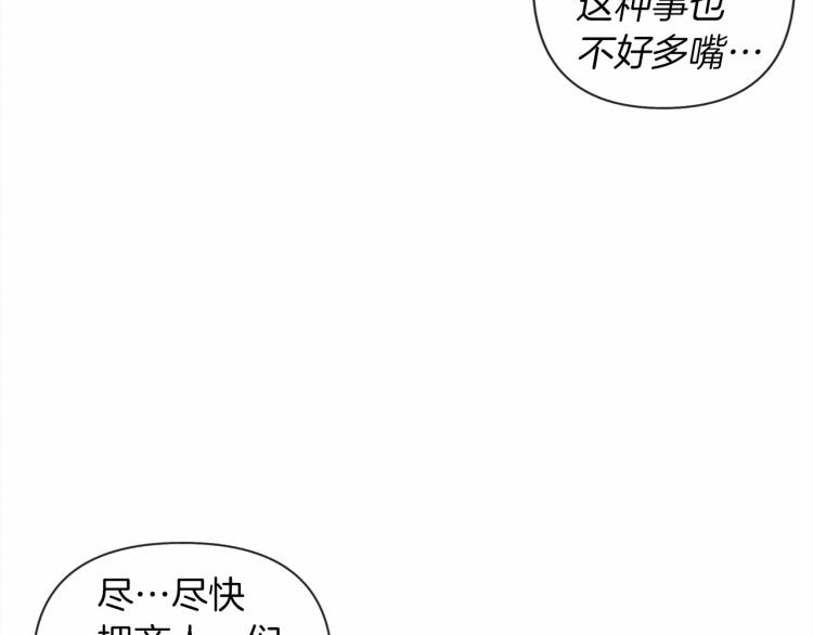 第9话 夫人的责任212