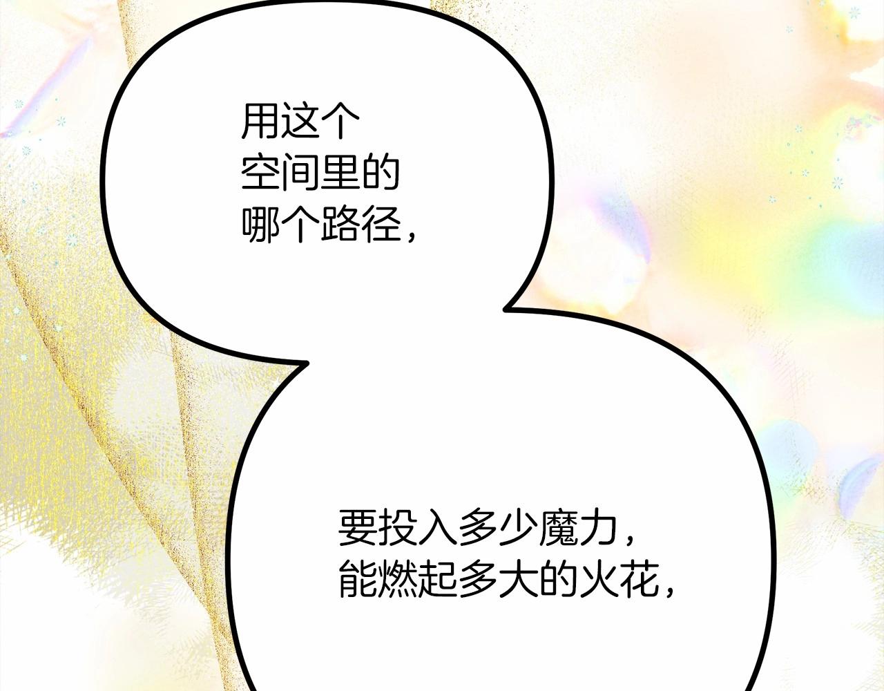 第43话 爱情使人上进208