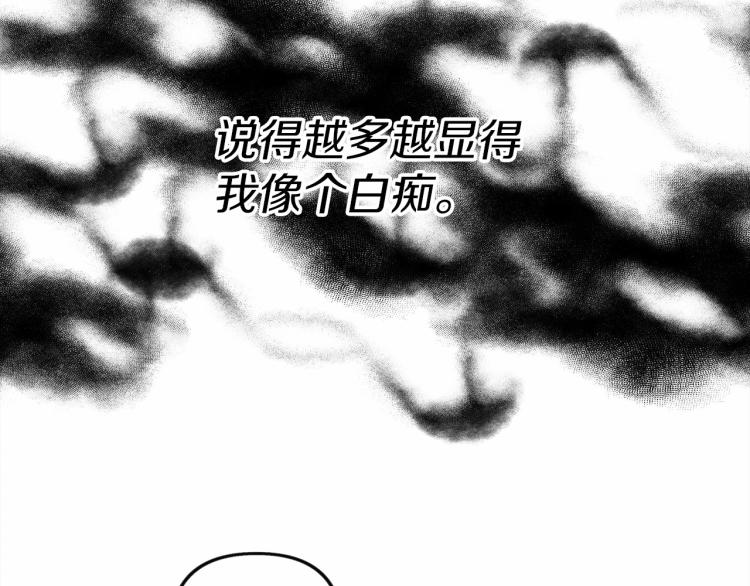 第14话 别扭的坦诚202