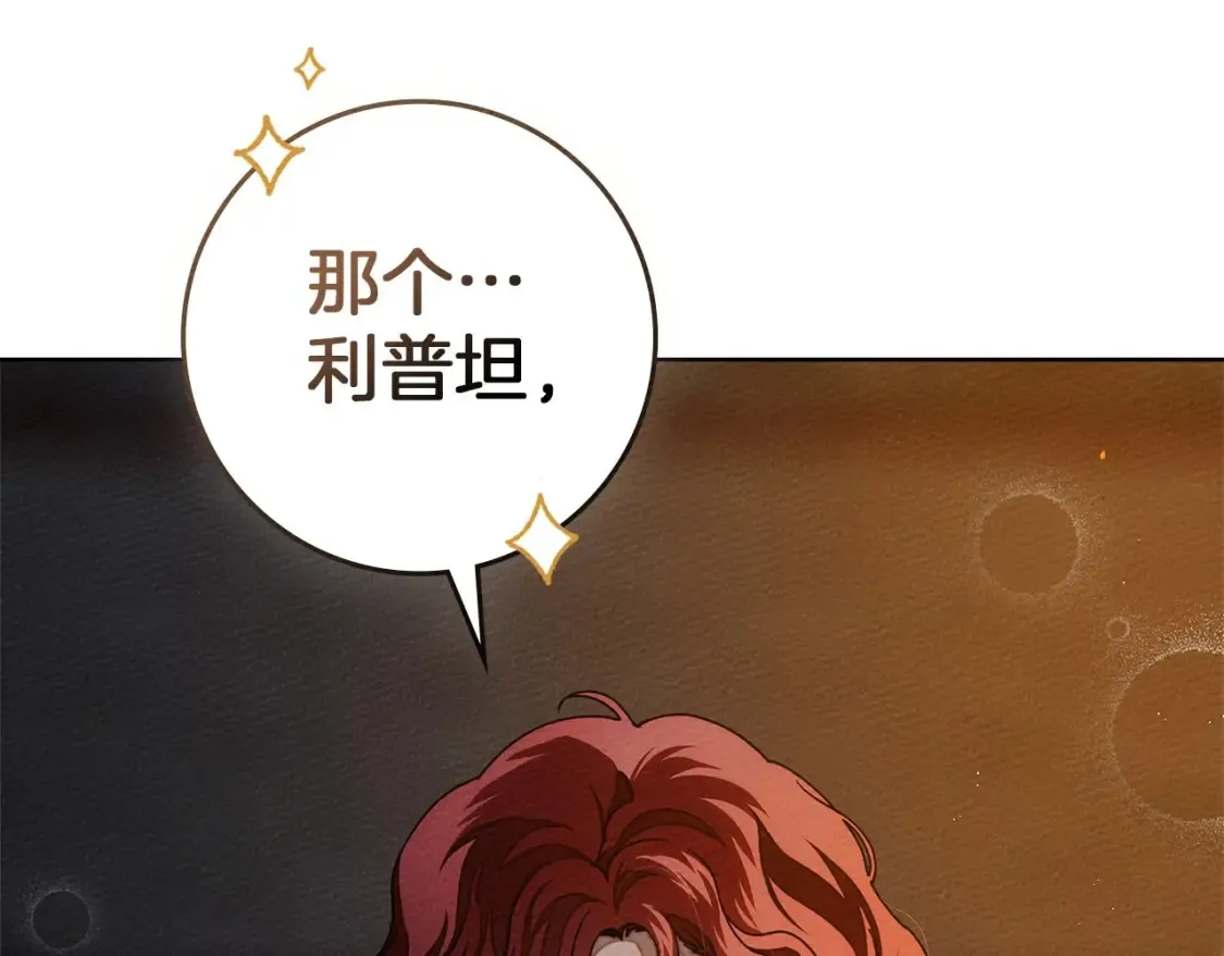 第84话 这里不要拘谨204
